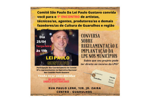 Atenção!! Comitê São Paulo da Lei Paulo Gustavo convida!